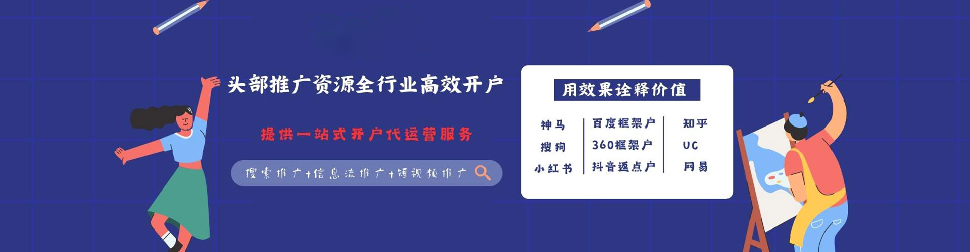 盐津sem代运营
